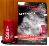 OSIS+1　DUSTIT