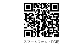 24時間WEBでのご予約OK！